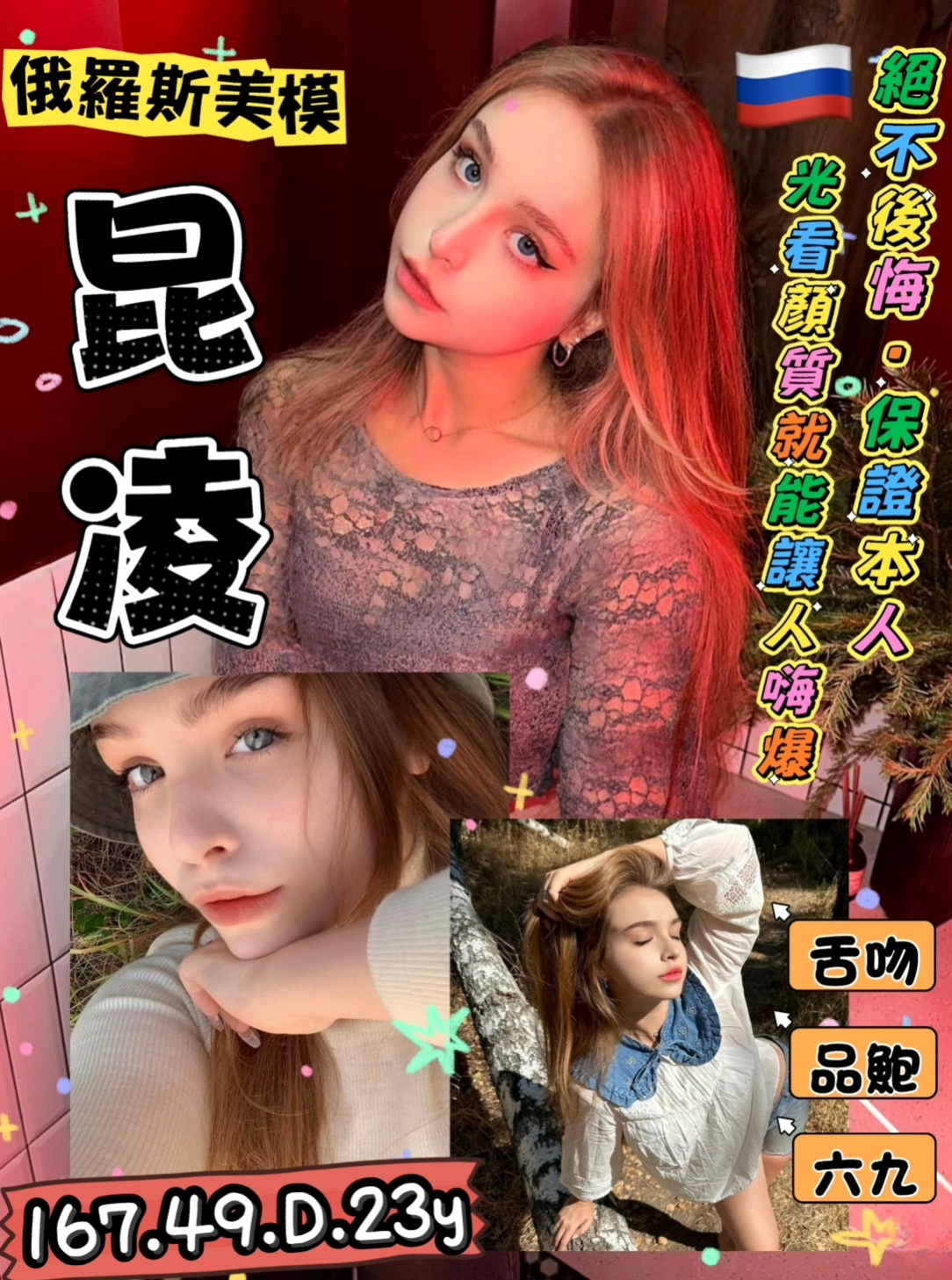 莫琳►宜蘭伴遊►孕婦►身高165cm►體重49kg►胸圍C罩杯►年齡19歲►簡介：小清純帶一點火辣 性感 皮膚嫩白 床上狂野奔放  互動好 可喇舌 舔奶頭 殘廢澡